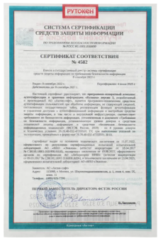 Электронный идентификатор Rutoken ЭЦП 3.0 3120 серт.ФСТЭК инд.уп.