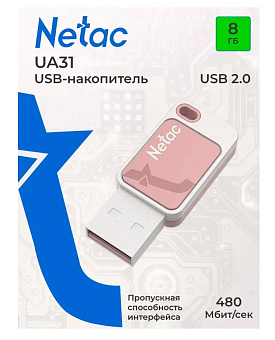 Флешка 8Gb Netac UA31 USB2.0 пластик, розовая