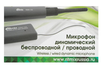 Микрофон Ritmix RWM-100 вокальный, беспроводной