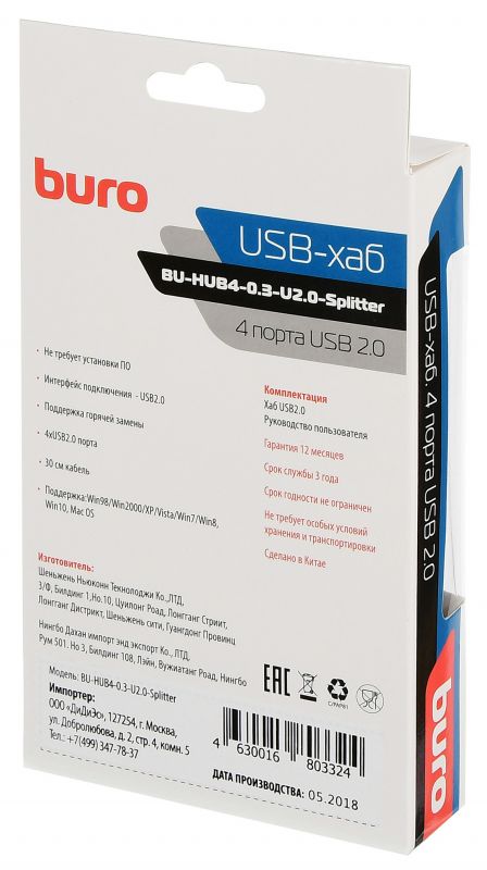 Концентратор USB-A - 4-port USB2.0, Buro BU-HUB4-0.3-U2.0-Splitter, черный