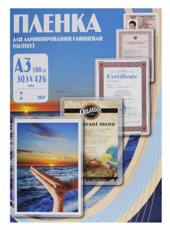 Плёнка для ламинирования Office Kit (A3,  80мкм, 100шт)