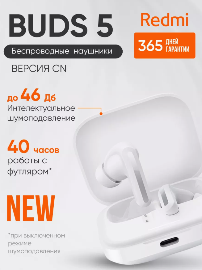 Наушники TWS Xiaomi Buds 5 Grey (серый)