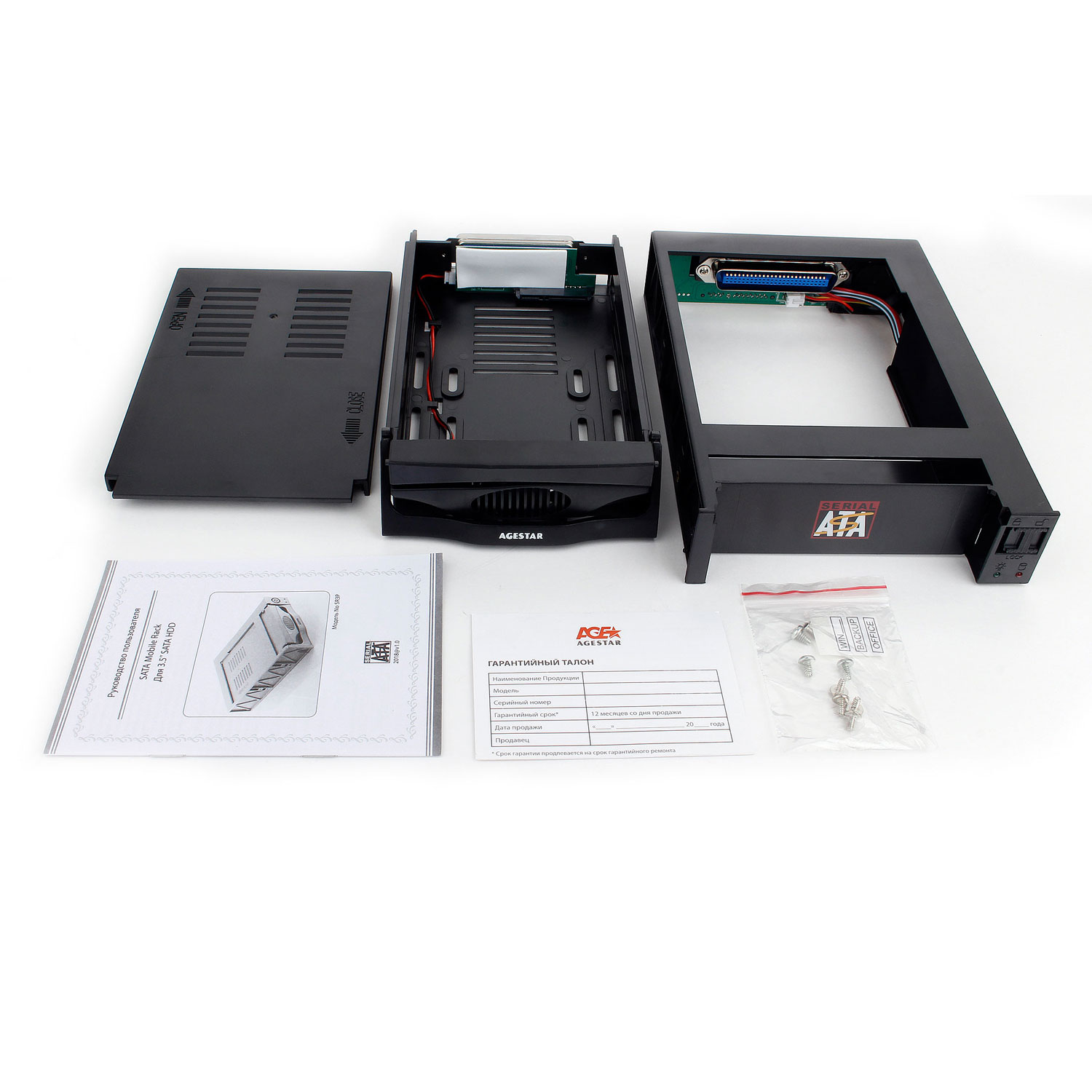 Мобильное шасси SATA 5.25" AgeStar SR3P-SW-2F (1*SATA 3.5", 1*вентилятор, пластик) Black (черный)