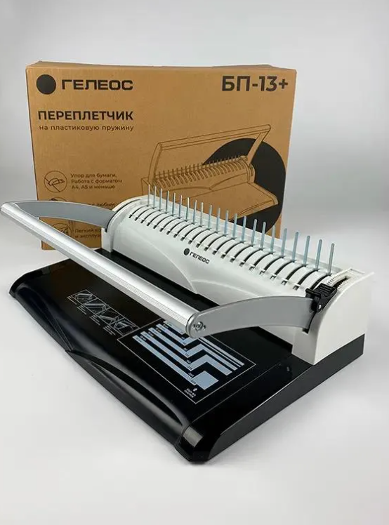 Брошюровщик Heleos БП13п  A4/перф.13л.сшив/макс.450л./пластик.пруж. (6-51мм) черный