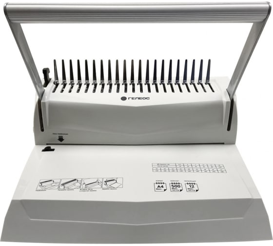Брошюровщик ГЕЛЕОС БП-16 (A4, перфорирует 16л, сшивает 500л)