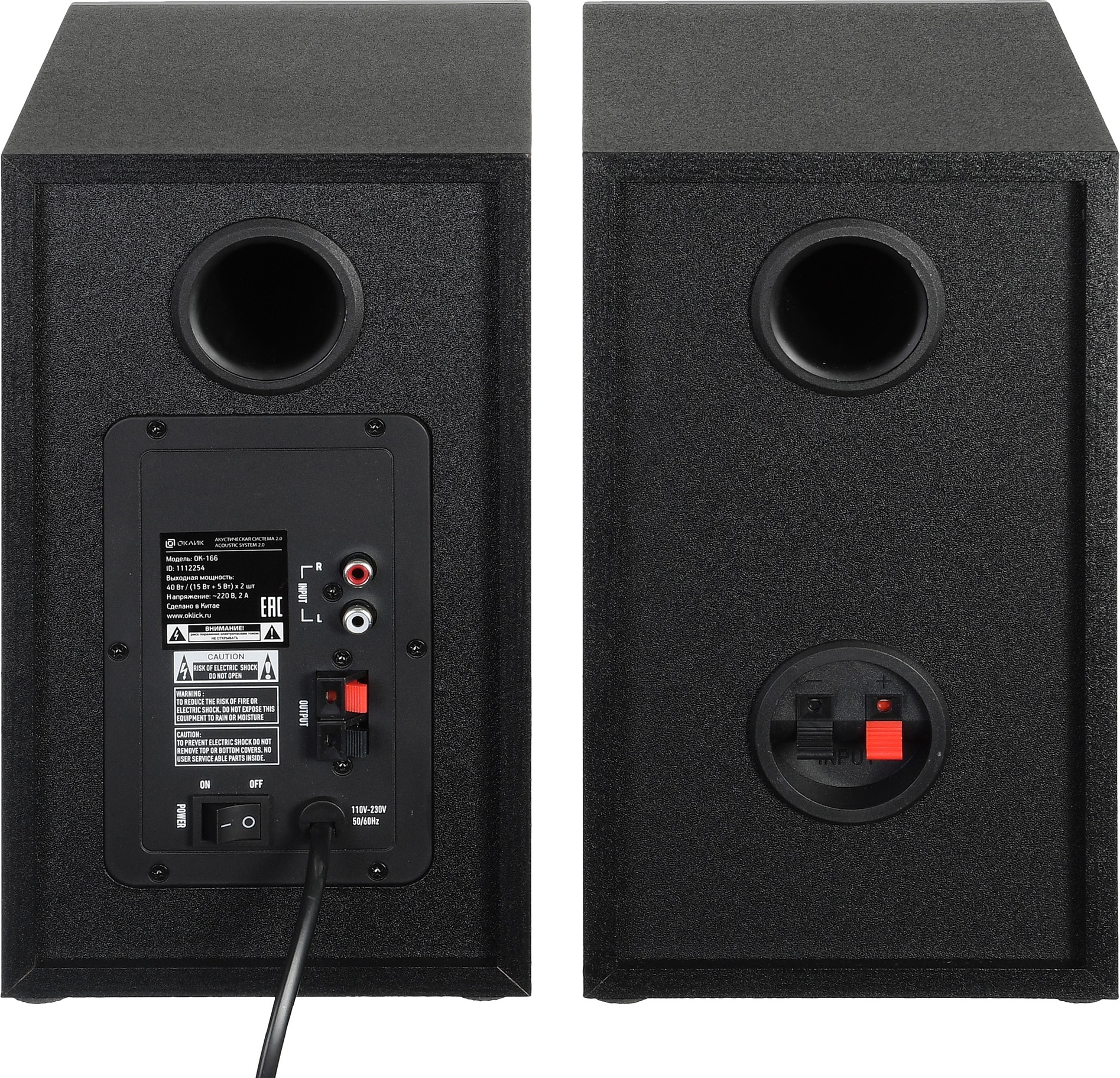 Акустическая система OKLICK OK-166 (2x20W, bluetooth, питание от сети 220B) черный