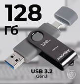 Флешка 128Gb SmartBuy Twist Dual USB3.2 USB-С Black