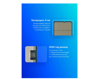 Процессор Socket-AM5 AMD Ryzen 9 9900X (4.4/64Mb/120W/Radeon/12C24T) OEM