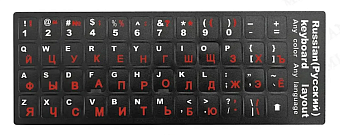 Наклейки на клавиатуру с русскими и латинскими буквами, осн. черная, буквы красные