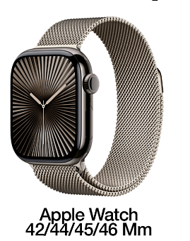 Ремешок Gurdini Titanium Milanese Loop Apple Watch 42/44/45/46/49mm Natural (натуральный)