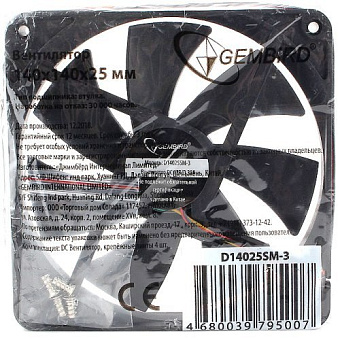 Вентилятор для корпуса 120mm Gembird S12025H-3P4M (3 pin/4pin Molex, провод 30cm)