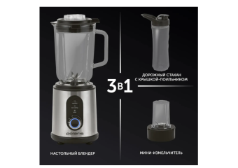 Блендер Polaris PTB 1834G стационарный, серебристый