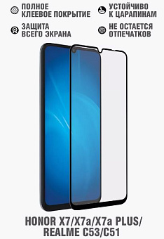 Защитное стекло для смартфона Honor X7 | Honor X7a - полноэкранное с рамкой