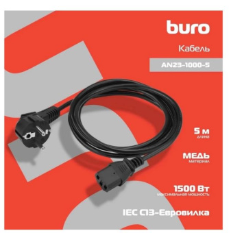 Кабель питания 220V  5.0м, Schuko- C13,  6А, Buro черный