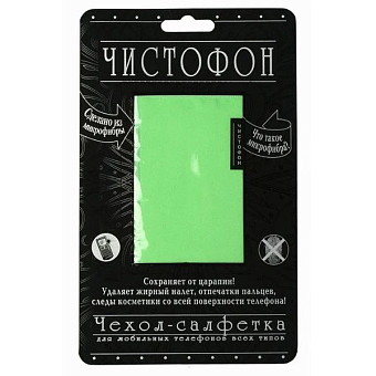 Микрофибра Чехол-салфетка ЧИСТОФОН для смартфона, зелёный