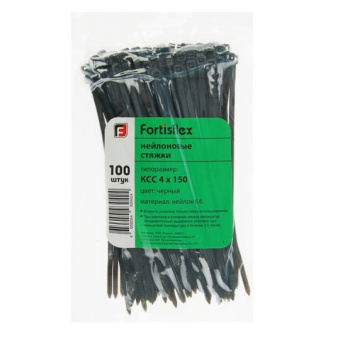 Стяжки нейлоновые Fortisflex КСС 4x150 (черн) (100шт)