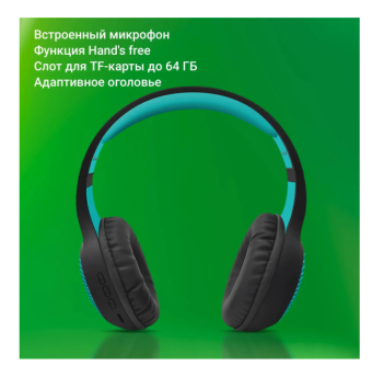 Наушники беспроводные Digma BT-15 Bluetooth, черный/голубой