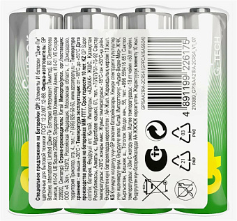 Элемент питания AA, 1.5V,  4шт, GP G-TECH Super LR6/AA спайка