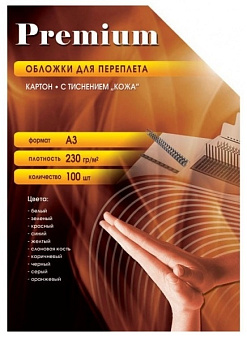 Обложка для переплёта Office Kit A3 Картон (тиснение под кожу, 230 гр/м., 100 шт) белая