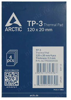 Термопрокладка Arctic Thermal pad 120x20 mm, t:0.5 - 4шт.