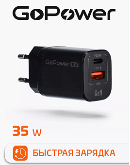 Сетевое зарядное устройство BLACK GOPOWER 1USB+1TYPE-C 35W QC3.0