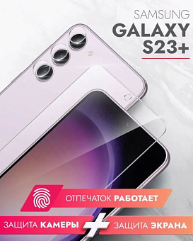 Защитное стекло для смартфона Samsung Galaxy S23 Plus - Mossily