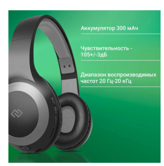 Наушники беспроводные Digma BT-15 Bluetooth, черный/серый