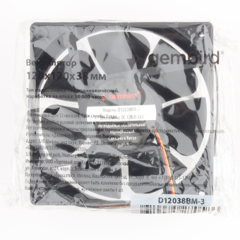 Вентилятор для корпуса 120mm Gembird D12038BM-3 (3-pin, 120x120x38mm, шариковый, провод 40 см)