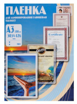 Плёнка для ламинирования Office Kit (A3, 100мкм, 100шт)