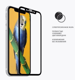 Защитное стекло для смартфона Honor 70 | Honor X9a - полноэкранное с рамкой