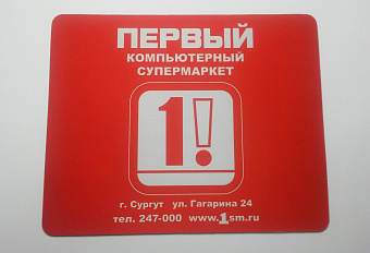 Коврик для мыши Первый компьютерный (250 x 200 x 3 мм, вспененная резина, ткань)