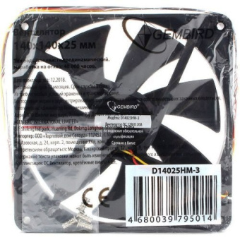 Вентилятор для корпуса 140mm Gembird D14025BM-3 (3pin, 140x140х25мм, 1800об/мин)