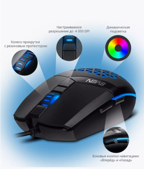 Мышь проводная Sven RX-G735 USB RGB Black