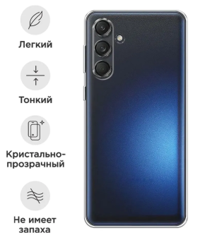 Чехол для смартфона Samsung Galaxy M55 - силиконовый прозрачный