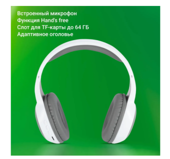 Наушники беспроводные Digma BT-15 Bluetooth, белый/серый