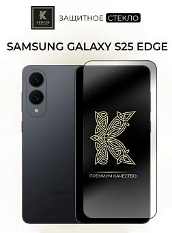 Защитное стекло для смартфона Samsung Galaxy S25   Edge - Krieger прозрачное
