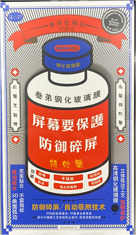 Защитное стекло для смартфона Samsung Galaxy S24 Ultra - Remax GL-27