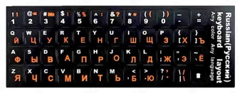 Наклейки на клавиатуру с русскими и латинскими буквами, осн. черная, буквы оранжевые