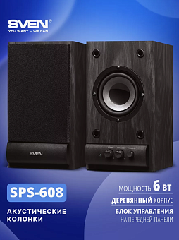 Акустическая система SVEN SPS-608 (2x3W) дерево, Black