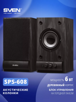 Акустическая система SVEN SPS-608 (2x3W) дерево, Black