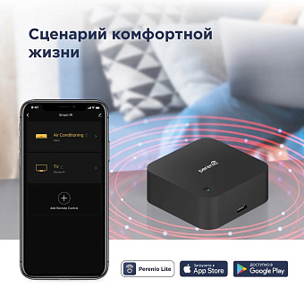 Пульт управления Red Atom (умный инфракрасный пульт)