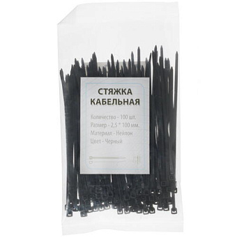 Стяжки нейлоновые  100мм [NYT-100X2.5B] неоткрывающаяся (100шт) чёрные