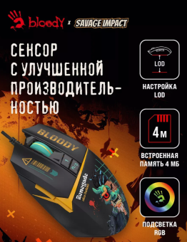 Мышь проводная A4Tech Bloody W63 Max Renegade (MAX BC3332-A 12K, 100 ~ 12000 CPI, 8000 fps, 1 мс, 250 ips) черный