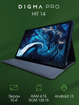 Планшет Digma Pro HIT 14 T606 (1.6) 8C 4Gb/128Gb 10.4" IPS 2000x1200 Android 13 синий