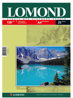 Бумага Lomond [A4] глянцевая, 130гр/м2, 25л