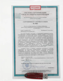 Электронный идентификатор Rutoken ЭЦП 3.0 3120 серт.ФСТЭК инд.уп.
