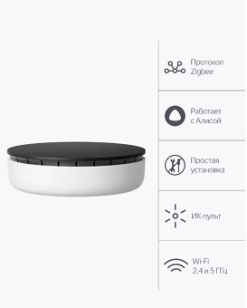 Блок управления Яндекс Hub YNDX-00510