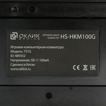 Игровой набор OKLICK HS-HKM100G IMPERIAL (клавиатура+мышь+гарнитура)