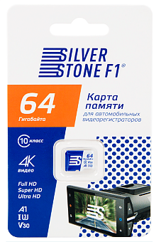 Карта памяти microSD 64Gb SilverStone F1 Class10 90Mb/s (б/ад, для видеорегистраторов)