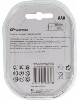 Аккумулятор AAA, 1.2V,1000mAh, 4шт, GP 100AAAHC (промо 3+1)